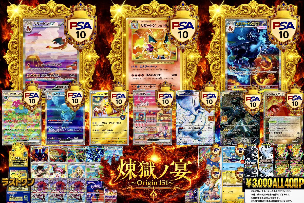 こちらのオリパ完売致しました🙇‍♂️