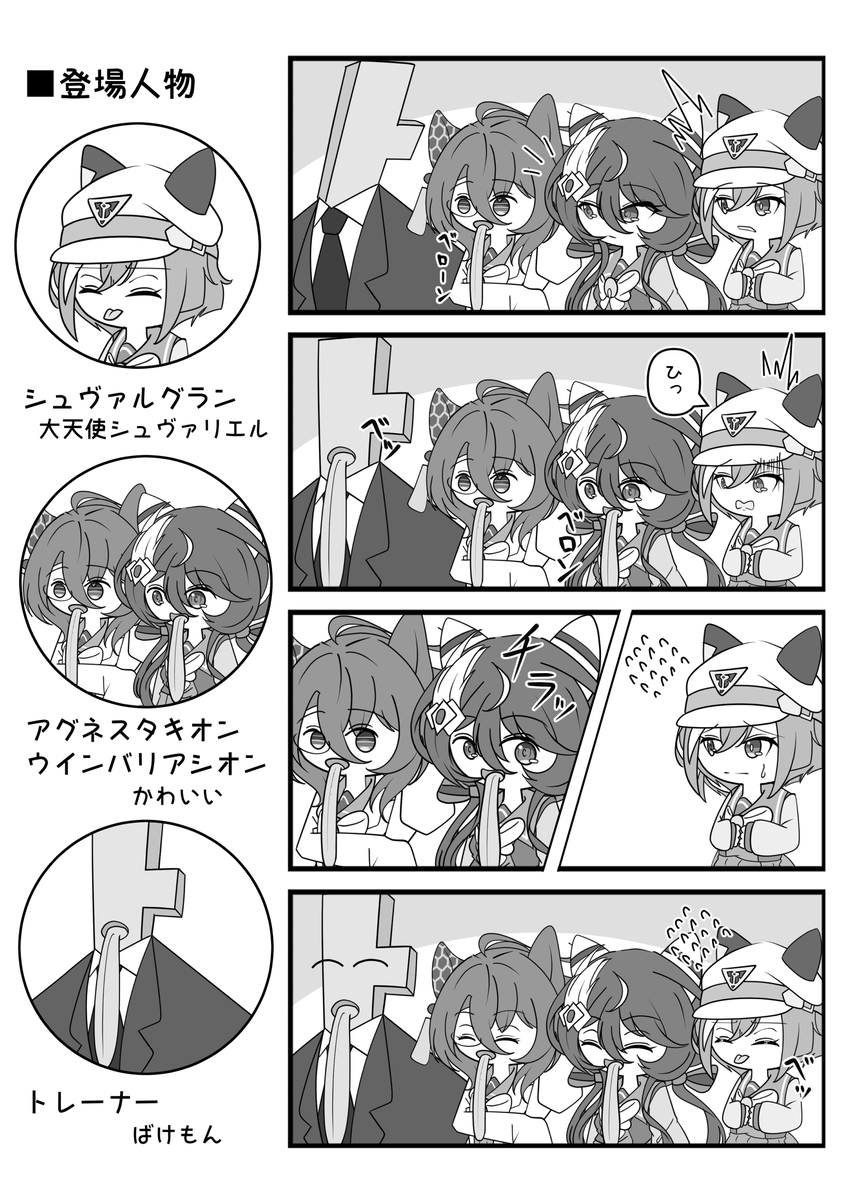 べろーん 