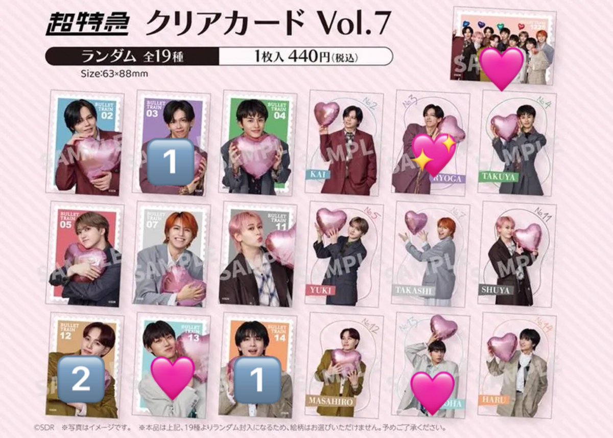 O3_l3's tweet photo. 超特急　マルイ　クリアカードVol.7

【譲】リョウガ1️⃣　マサヒロ2️⃣　ハル1️⃣
【求】リョウガ（💖）＞アロハ（🩷）、集合（🩷）

8/8.9Kアリ、8/13.16代々木　手渡し希望
お気軽にお声掛けください

#超特急 #カイ #リョウガ #タクヤ #ユーキ #タカシ #シューヤ #マサヒロ #アロハ #ハル #超特急交換 https://t.co/VDkNF5xqld