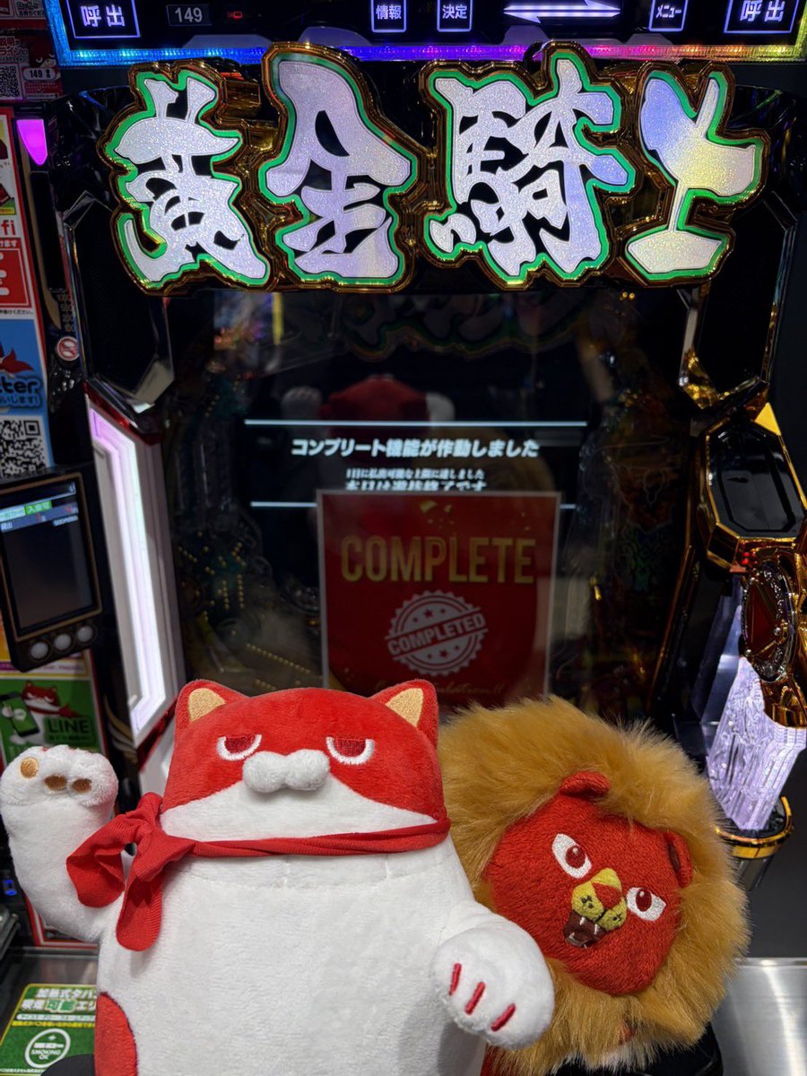 Last_Mission_7's tweet photo. こんにちは🌧️
本日もご来店ありがとうございます🥰

『今日もどこかでコンプリート』 
コーナーです📰

いつものコーナーからです🐯🦁💦

149番台 牙狼12

お見事でございます❤️‍🔥

御遊技された貴方様‼️
おめでとうございます💞
またの挑戦をお待ち致しております 🎉🎊‼️ https://t.co/2qHSX0XQK5