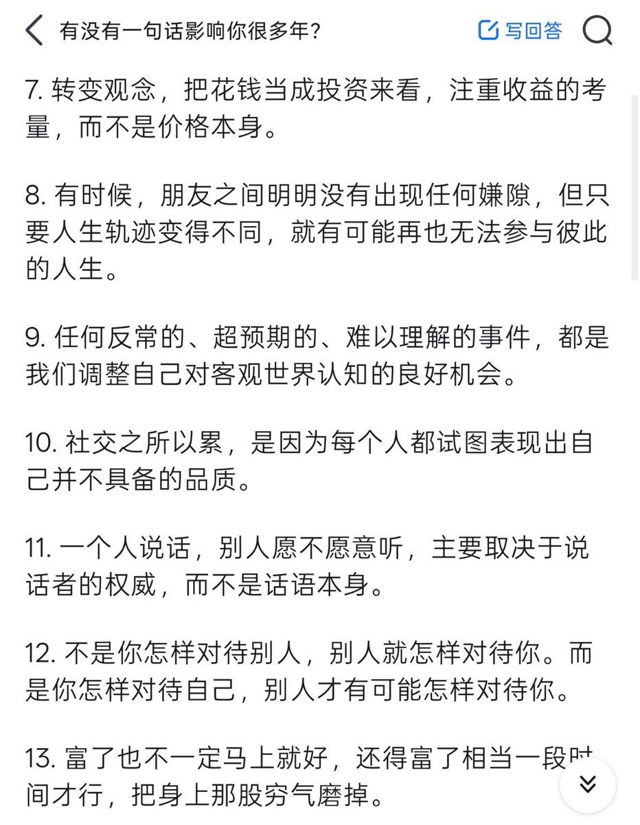 duanhjlt's tweet photo. 有没有一句话影响你很多年？ https://t.co/Yid2PFttoB