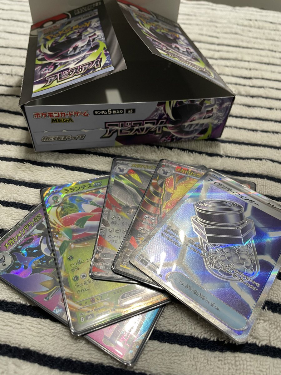QT41170's tweet photo. アビスアイ1ボックス開けてRR3枚しか入ってなかった。。。。 https://t.co/x2E3o356oY