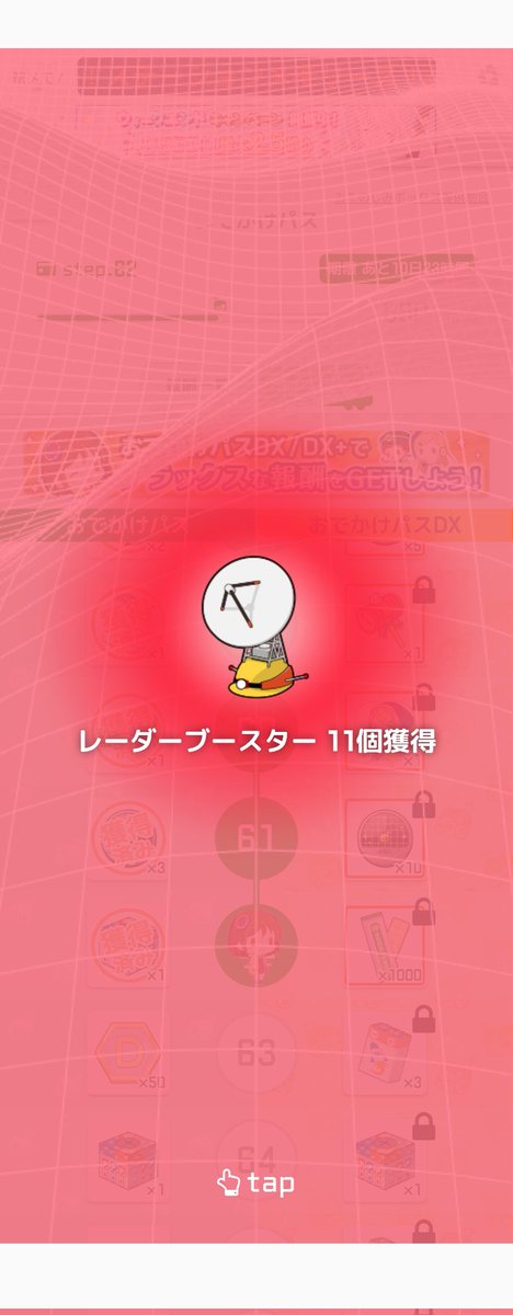 SpinalCat's tweet photo. ハズレで草 #駅メモ https://t.co/ZJwc5CGMGS