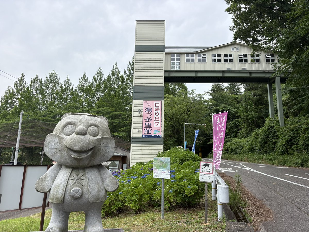 GATA_TETSU_0401's tweet photo. 今日の新潟湯巡り旅♨️

田上町「ごまどう湯っ多里館」

護摩堂山のふもとに位置し、浴室からは越後平野を見渡せる眺め

食堂や大広間もあり、入館券を一度購入して入館すると何度も入浴できるのも良いところ

ちなみに私は、入浴→食堂で昼食→入浴と利用して、まさに湯っ多里(ゆったり)できました😊 https://t.co/xpvKOOcuO7