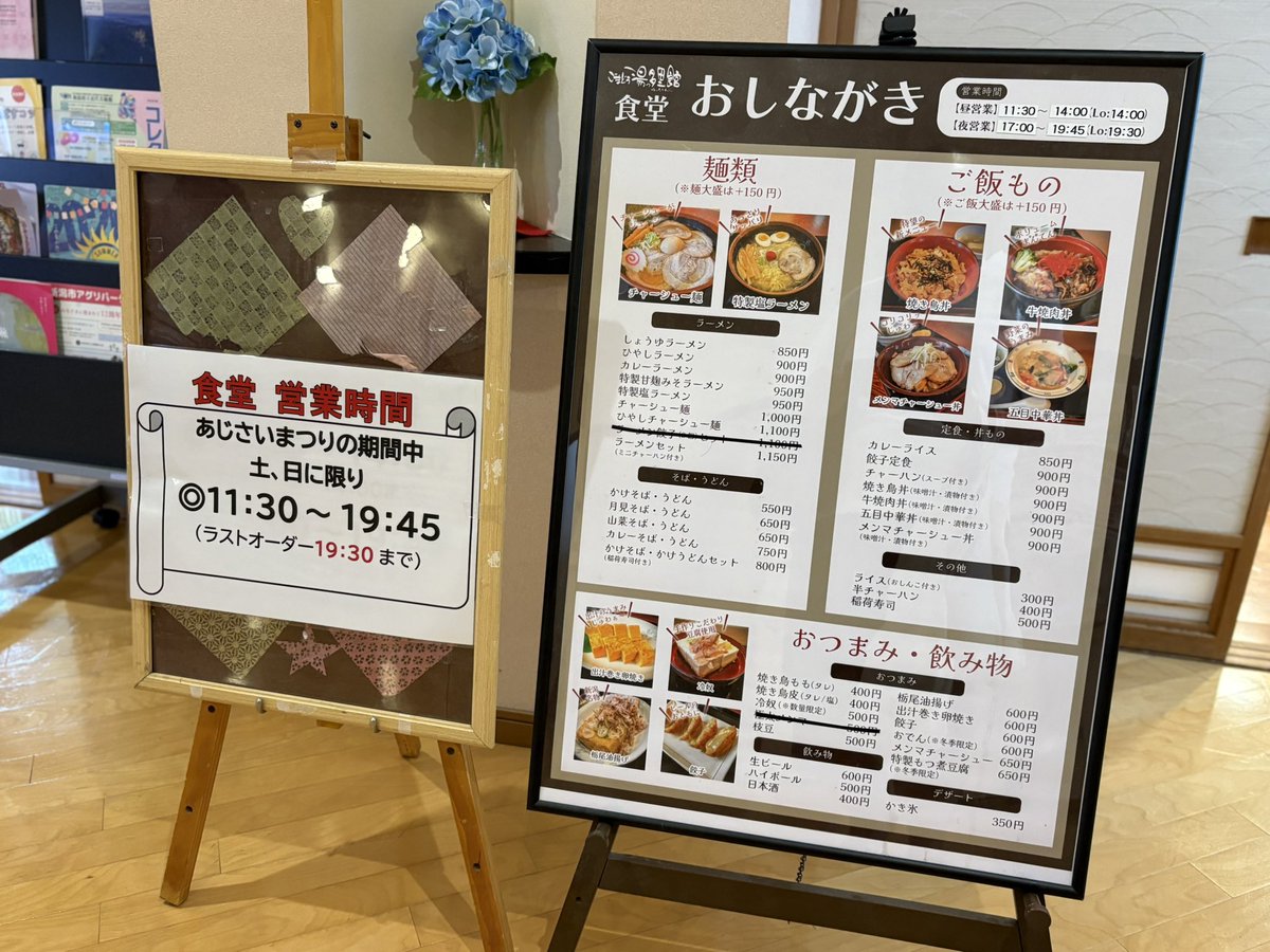 GATA_TETSU_0401's tweet photo. 今日の新潟湯巡り旅♨️

田上町「ごまどう湯っ多里館」

護摩堂山のふもとに位置し、浴室からは越後平野を見渡せる眺め

食堂や大広間もあり、入館券を一度購入して入館すると何度も入浴できるのも良いところ

ちなみに私は、入浴→食堂で昼食→入浴と利用して、まさに湯っ多里(ゆったり)できました😊 https://t.co/xpvKOOcuO7