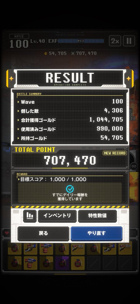 hagemusha's tweet photo. やっとミニゲームクリアできた…
みんな言うように範囲リロード60％以上ないと無理や… https://t.co/9CVMAxvwaO