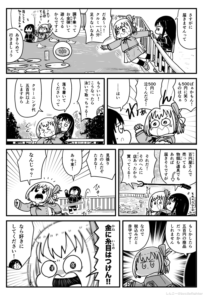 bycilelog's tweet photo. リコリス・リコイル　損得勘定のステージは終わった千束 https://t.co/n0Gu6OFRmZ