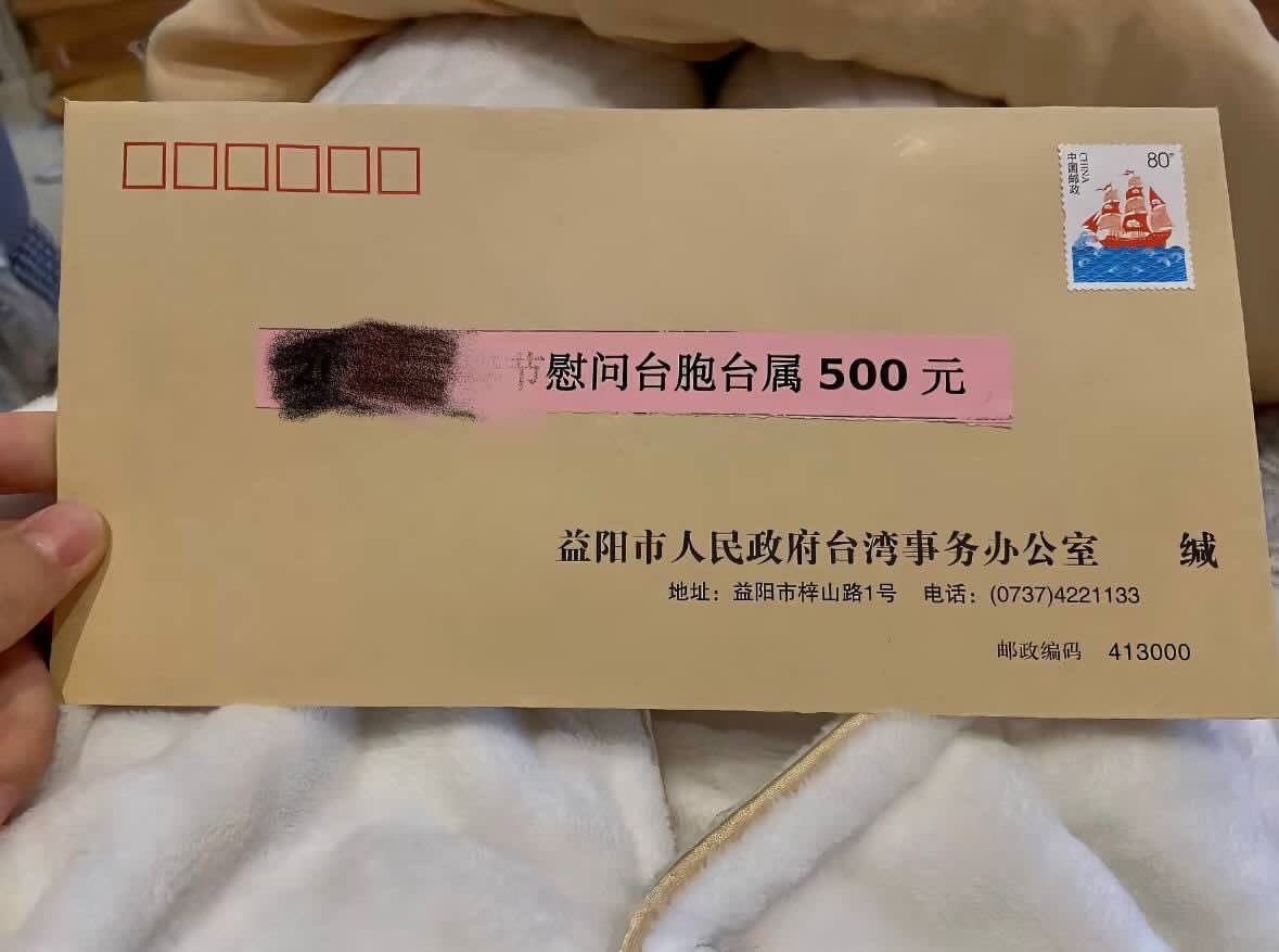 QuanLujun's tweet photo. 八囧：中国政府发钱给台湾人「500人民币」端午礼
自己人却一毛都没有，午告虽小。￼

中共有钱瞎搞，却不给自己人民一分，然而中共拿着挥霍的正是中国人民的血汗钱！ https://t.co/ZiUgWEpGlR