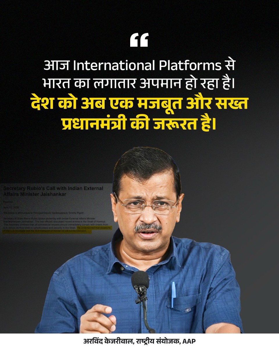 AamAadmiParty's tweet photo. देश को मजबूर नहीं, मज़बूत प्रधानमंत्री चाहिए। https://t.co/AsgOgzIq4h