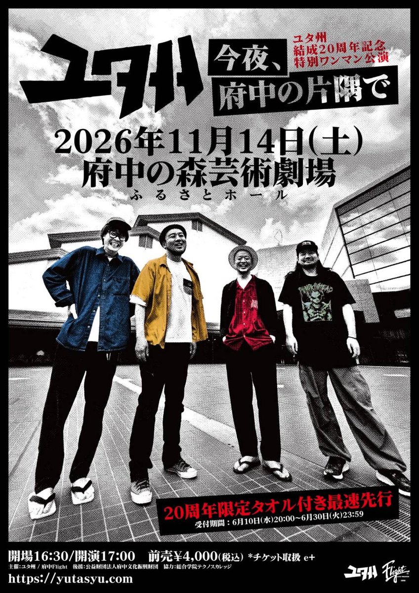 yutasyu45's tweet photo. 【🎉あと🔟日最速先行🎫発売中🎉】

2026年11月14日(土)
府中の森芸術劇場 ふるさとホール
ユタ州結成20周年記念特別ワンマン公演
「今夜、府中の片隅で」

前売¥4,000(税込)
開場16:30/開演17:00

▼TICKET🎫
20周年限定タオル付き最速先行
（〜6月30日(火)23:59）
https://t.co/8LMzqGnQJs https://t.co/BfmA51mIoa
