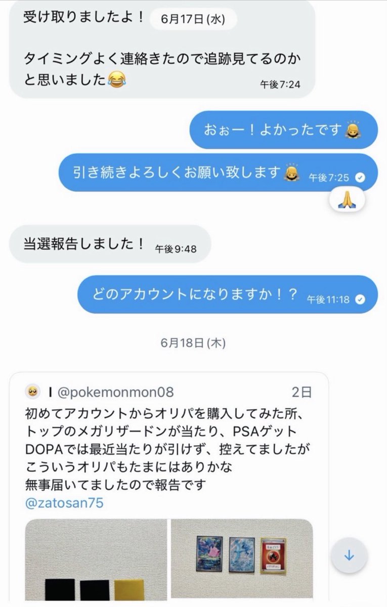 informer tweet media