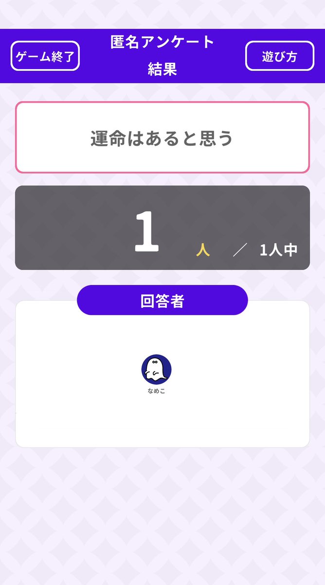 ja_mine23's tweet photo. なめこは運命はあると思ってるらしい🤣 https://t.co/8FmACRJ4hQ