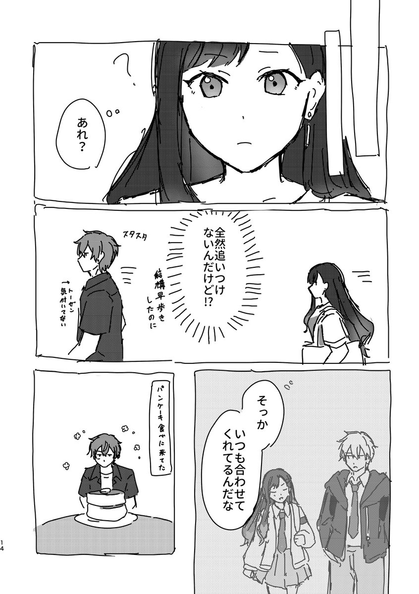 ozl_lzo's tweet photo. 彰杏らくがき🚶 https://t.co/K6Mz6A3SNt