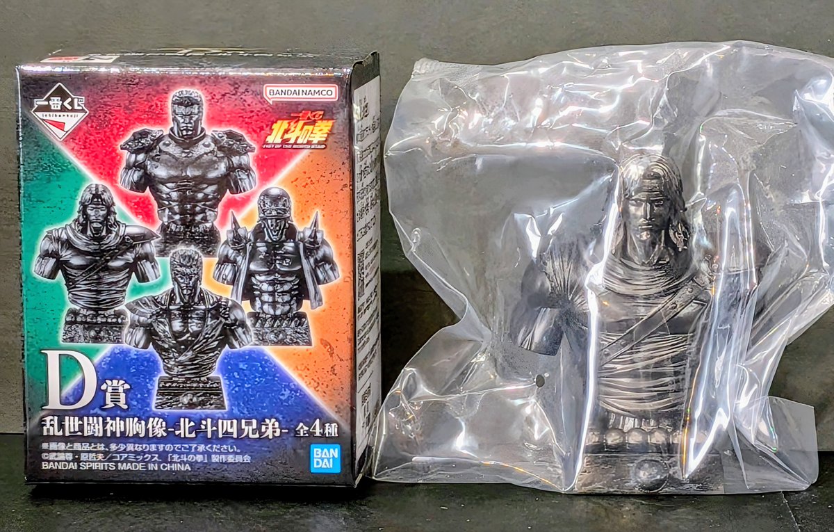 一番くじ 北斗の拳 -FIST OF THE NORTH STAR-』 地味に嬉しかったのは 
