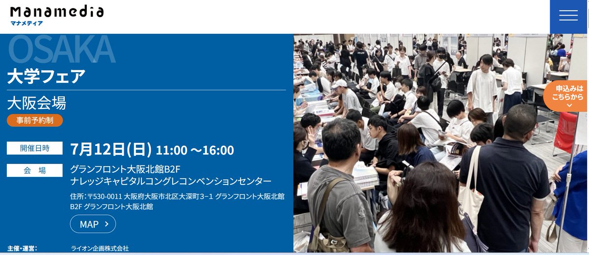 AOexam's tweet photo. 【7/12（日）には大阪にて大学フェア】ヘルメスゼミ®が「総合型・学校推薦型選抜��の対策講演と相談コーナーを担当。ご参加を。#総合型選抜 #学校推薦型選抜 #ヘルメスゼミ #クロイワ正一 #大学 #受験 #AO入試 #推薦入試 #志望理由 #小論文 #面接 #対策 #大学フェア #大阪 https://t.co/fhQznfBgyg https://t.co/BnEjZ2BEEn
