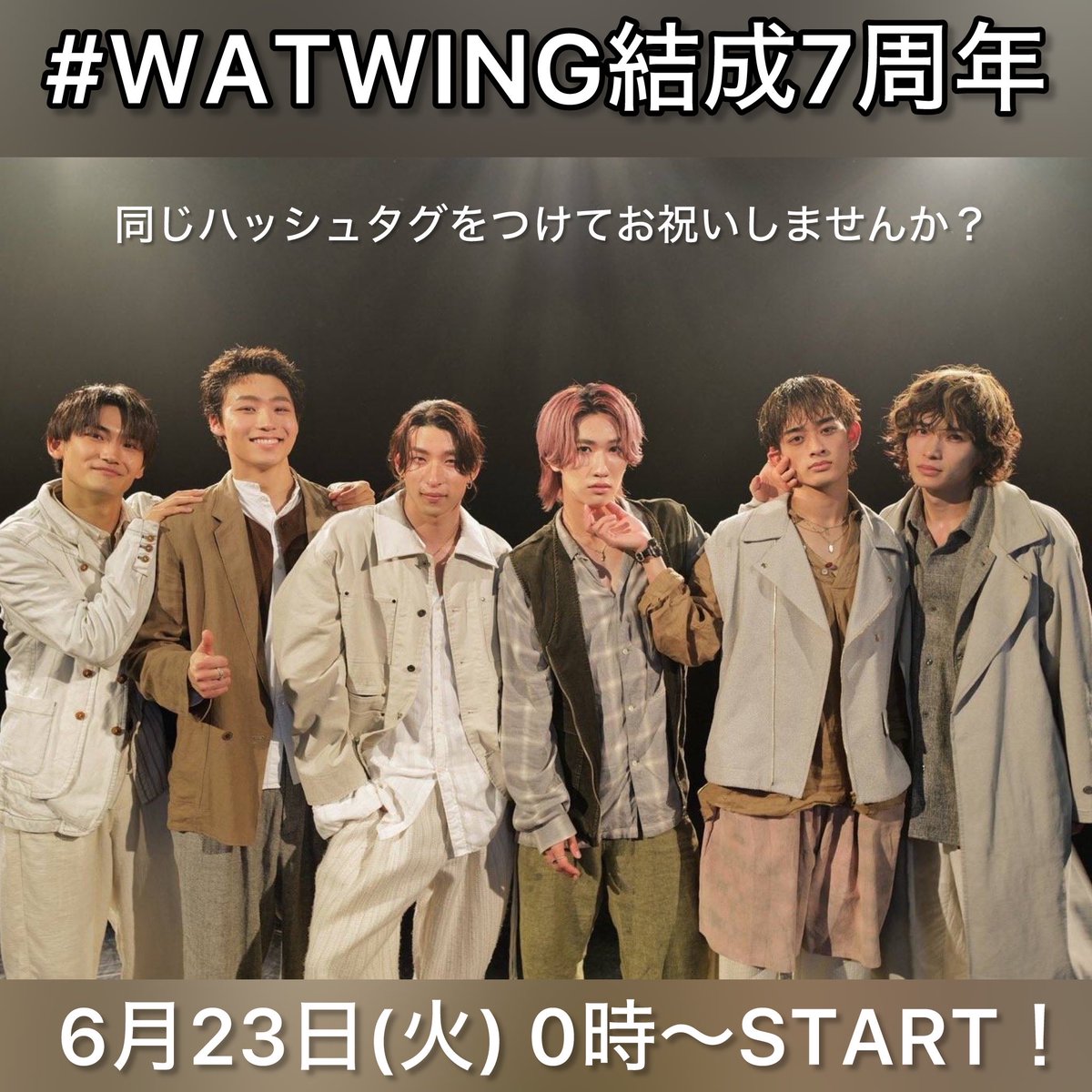 WATWINDY__0623's tweet photo. 🎉6月23日WATWING結成7周年🎉

23日0時になったら、下のタグでお祝いしてトレンド入りを目指しませんか？
それ以前のタグの使用はNGです🙏🏻

#WATWING結成7周年

クリックすればタグが表示されます⤵️
https://t.co/E3Wnd96N0f

WATWING公式からタグ提案があった場合は、そちらも使用して、WATWINGへおめでとうの気持ちをたくさん届けられたらうれしいです✨
