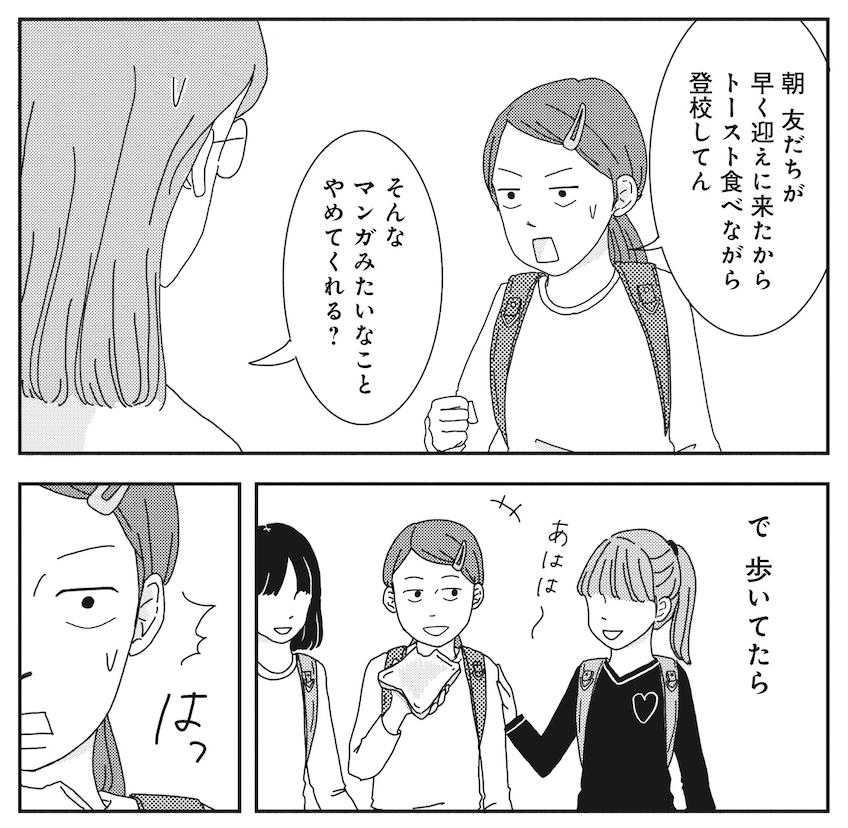 kurage_news's tweet photo. 娘の将来が心配な話
（0/3) https://t.co/tC8tm6xySu