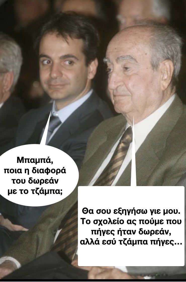 heredia_va28044's tweet photo. «Ο τζάμπα πέθανε» https://t.co/qrdgSytTkz