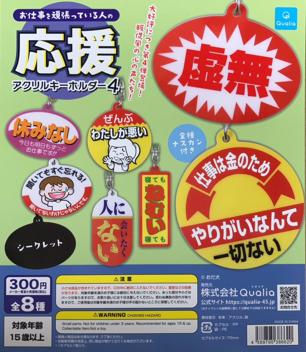 ❤好評発売中❤ お仕事を頑張る人の本音が…⁉️ 販促風な心の声 ❤好評発売中❤ お仕事を頑張る人の本音が…⁉️ 販促風な心の声
