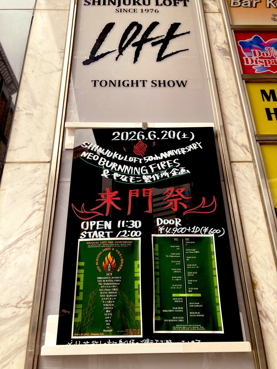 ZuoCong29565's tweet photo. 間に合った！

今日はもう楽しい

#新宿LOFT https://t.co/RvbktVKRhB