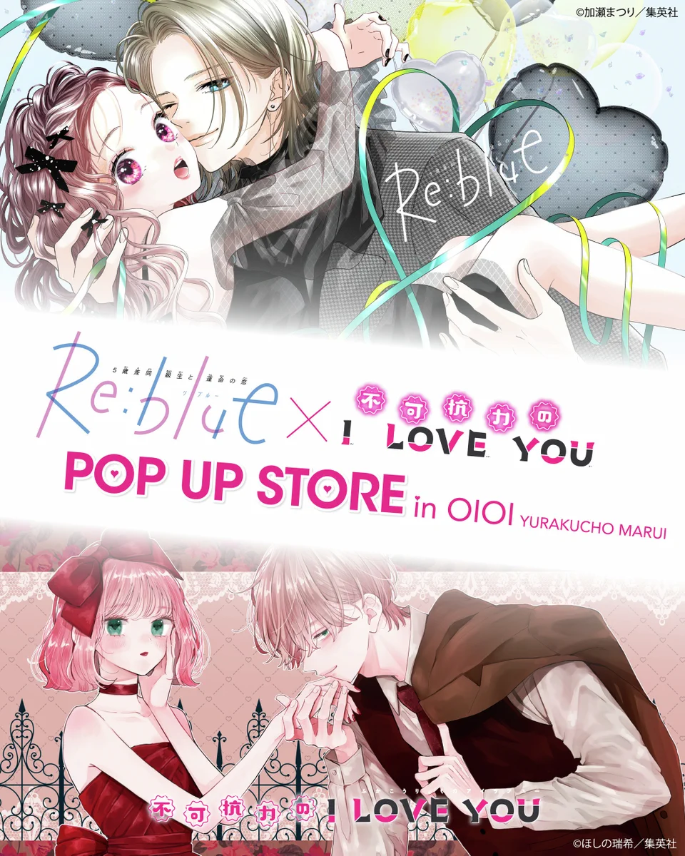 有楽町マルイ アニメイベント on X: 