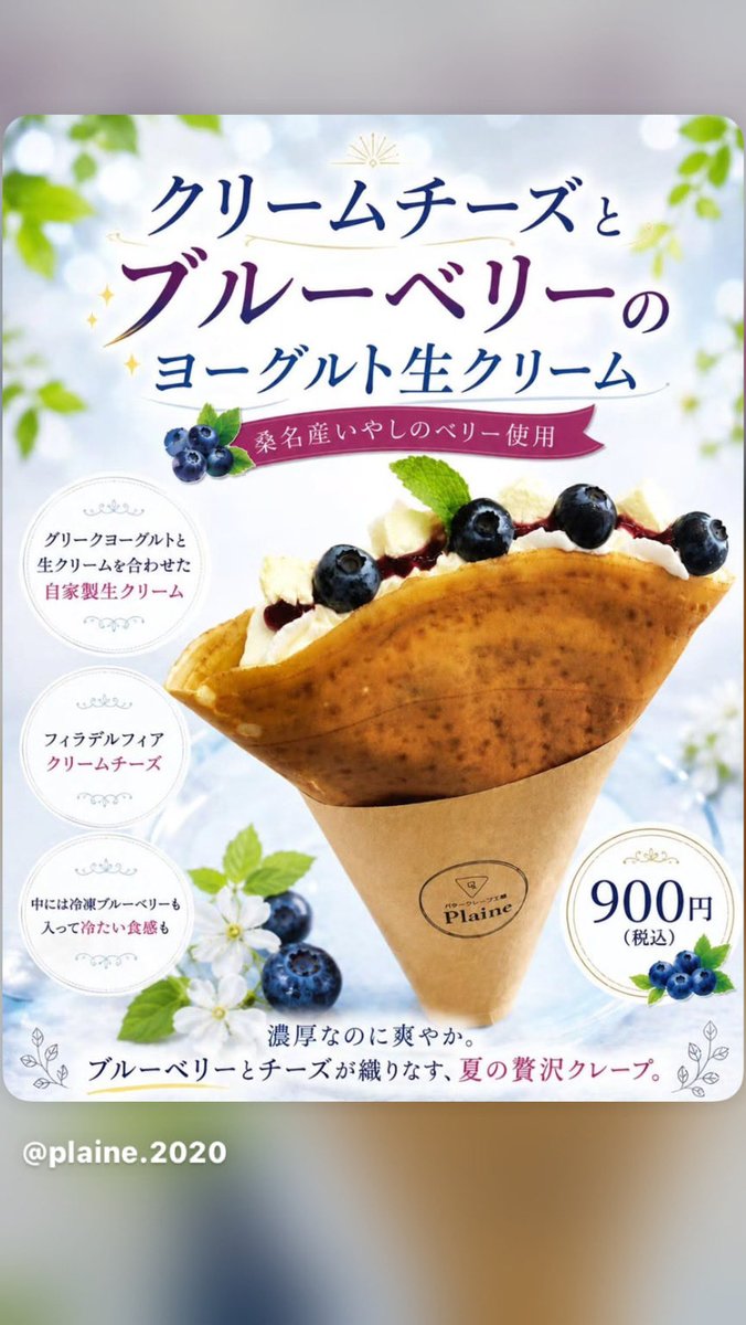 wanamiya tweet picture