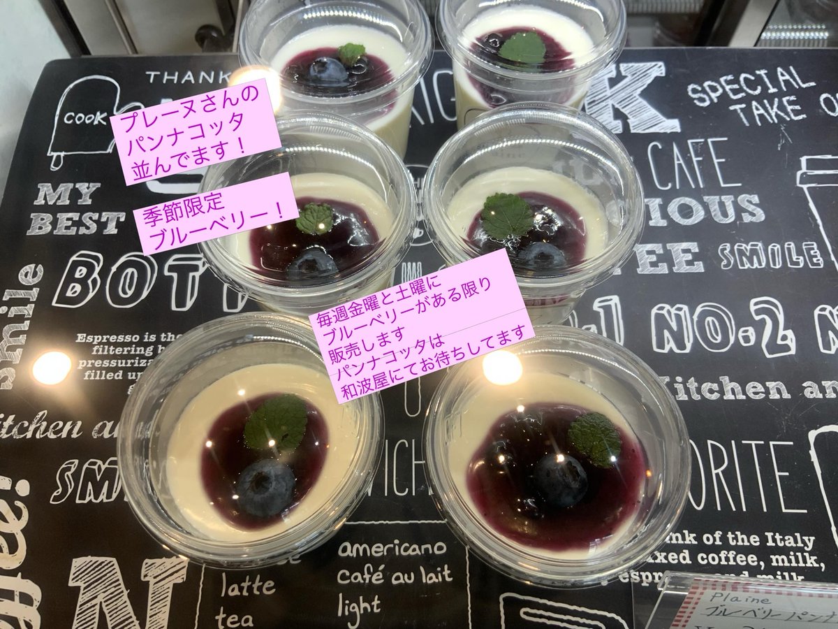 wanamiya tweet picture