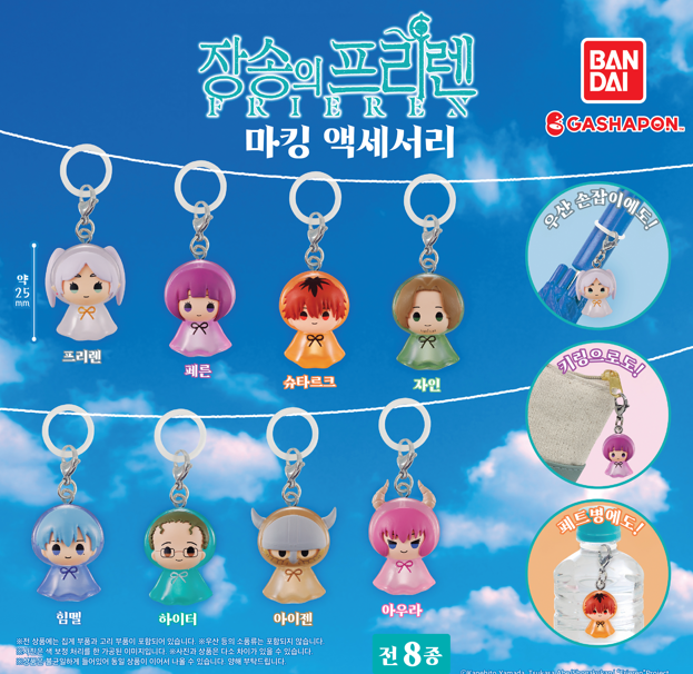 kyouma_gacha's tweet photo. 📢 쿄우마샵 홍대점 오늘의 반다이 가챠 입고❗️

╭────────────────.🍫..─╮
장송의 프리렌 마킹 액세서리
치이카와 홈베이킹 키링 # 컵초콜릿
다마고치 수제 간식 키링 # 헤이세이 여아 초코
다마고치 쉐이커 키링 컬렉션
╰─..🍩.────────────────╯

#홍대굿즈샵 #쿄우마샵 #쿄우마샵_가챠 #가챠 #장송의프리렌 #치이카와 #다마고치