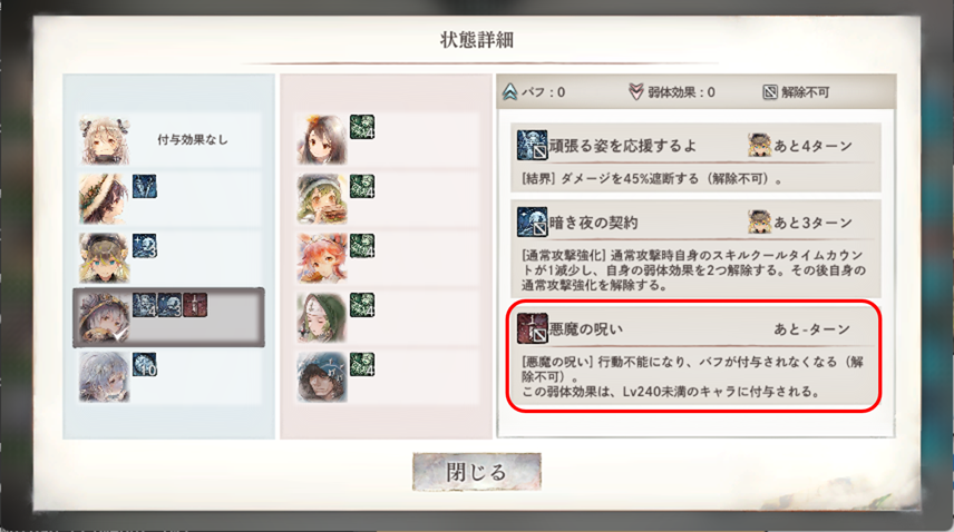 wazu314159's tweet photo. #メメントモリ
メインクエスト57-28にて

メインクエスト最新章でついにLv1ニーナが対策されました。
57章から第５大陸に入りましたが、57章ではLv240未満のキャラにデバフが付いて実質使用不可になるようです https://t.co/bi1J3M5bZF