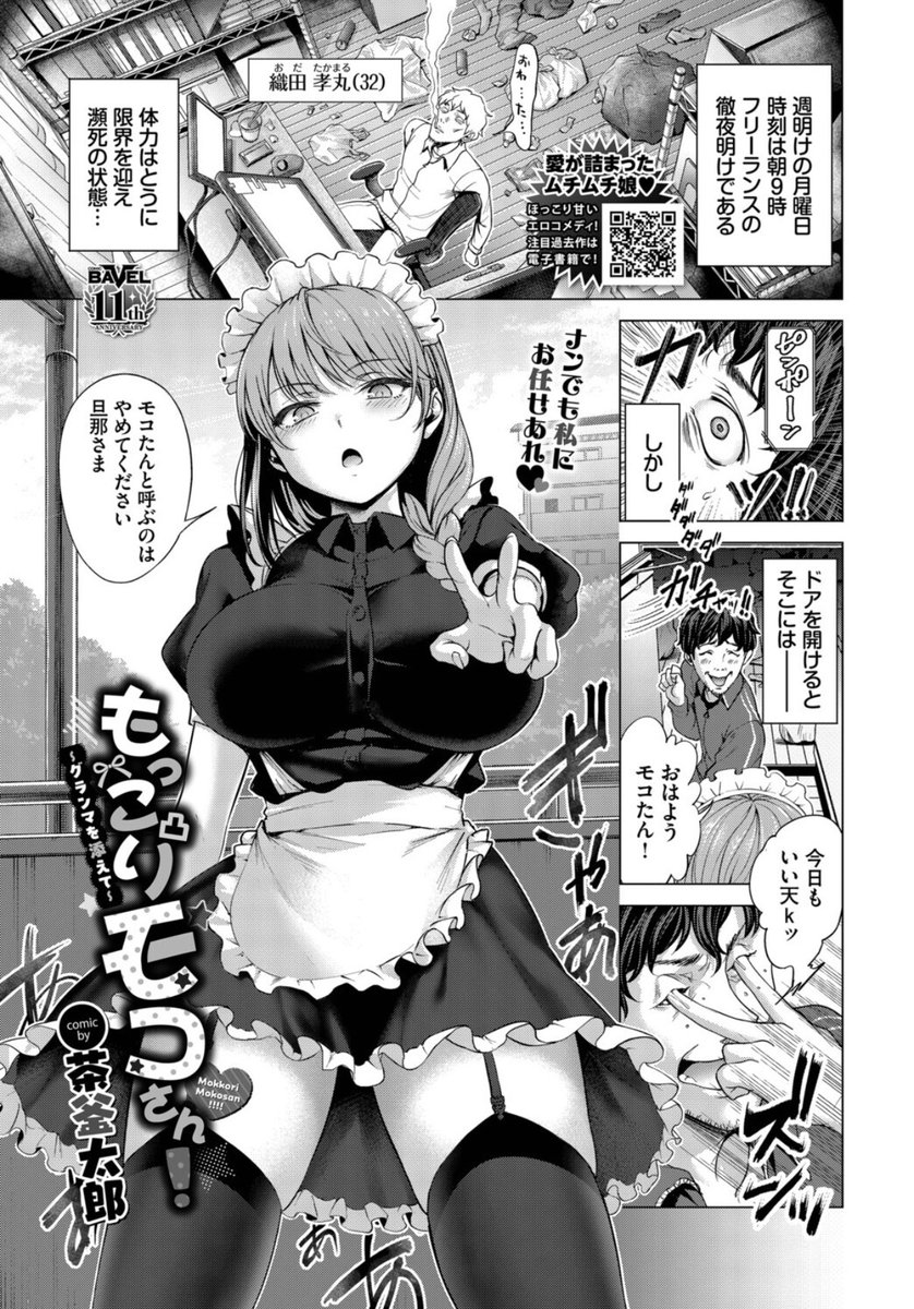 3qaex's tweet photo. ドジっ娘メイドと密着お掃除
（1/5）SFW https://t.co/xpZ3GZF3HE