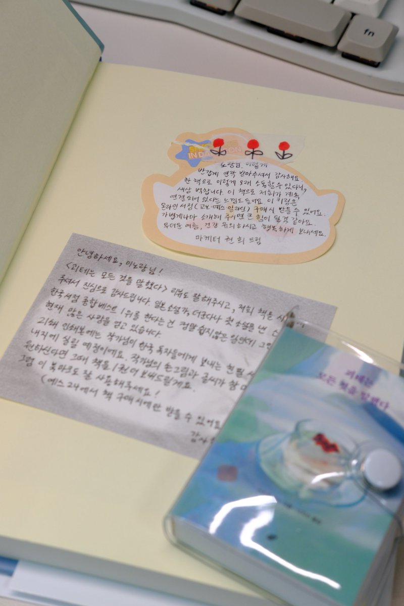 2norang2's tweet photo. #단순선물

[괴테는 모든 것을 말했다 -미니북 키링]
포레스트에서 저를 잊지 않고 또 귀여운 괴모말 굿즈를 보내주셨어요🎁
늘 따뜻한 편지와 함께 선물을 보내주셔서 감사한 마음입니다🥹💛

📍지금 책을 구입하시면 한정 수량으로 받을 수 있다고 하니 많관부✨
https://t.co/XSdPpok4bn https://t.co/L5NbT0A100