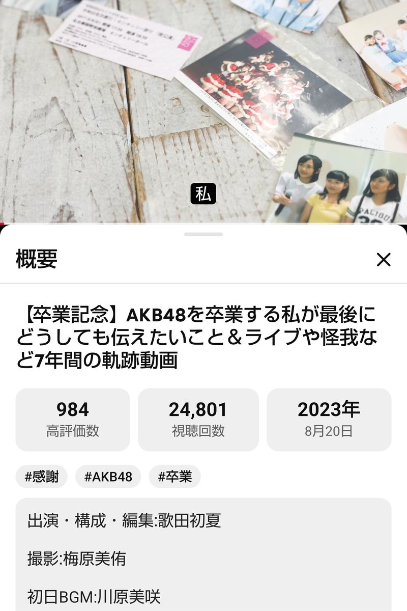 ufnotame's tweet photo. 再生数が24800を越えました https://t.co/NfFsBtPPlS