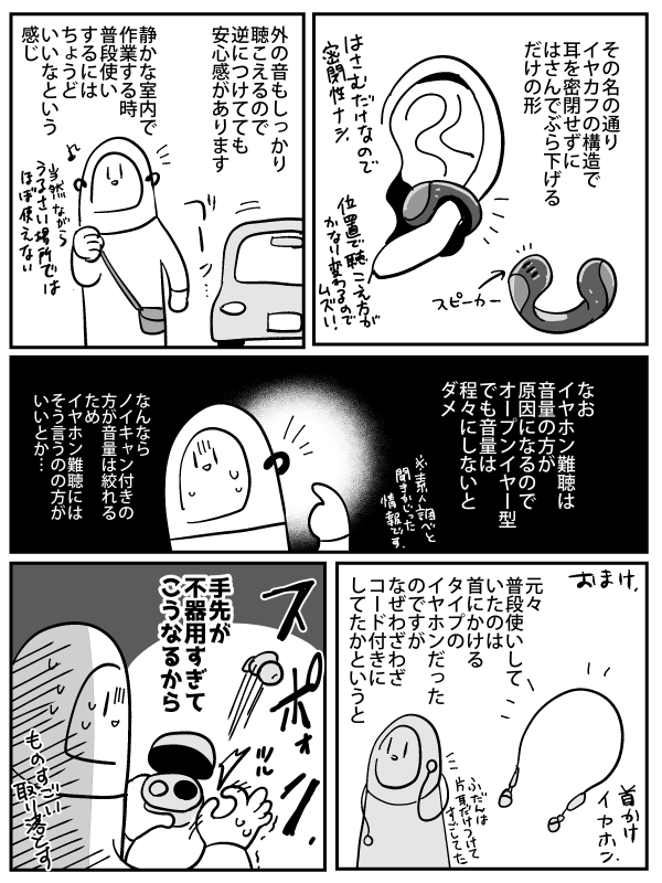 (2/2)
なんと全然PRとかではないので欠点とかも言うんですがめっちゃ音漏れもするしうるさいとこだと全然聴こえないので使用状況は限られます!あとちゃんと聞こえる角度みたいなのを探るのが大変!でも私の用途には合ってました! 