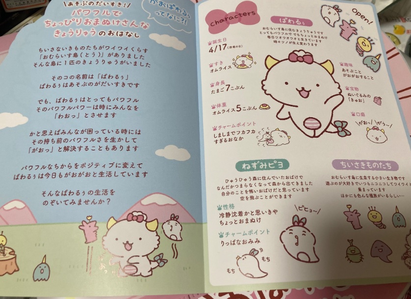 yukiti_ro's tweet photo. 不勉強のためこの方存じ上げなかったのだけど、帰りの電車内のテレビでワンコーナーお持ちになるほどの人気キャラでおられましたか…
ほかにもリーフレット入りのA5クリアファイルももろたんだけどお譲りなどするにはデカすぎてめんどくせえな… https://t.co/3VBQDymzUH