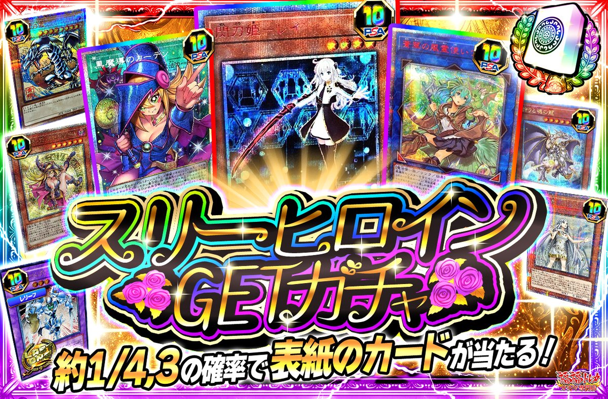 📢福福トレカ #遊戯王 販売情報📢 🎉約4.3分の1の確率で表紙のカードが