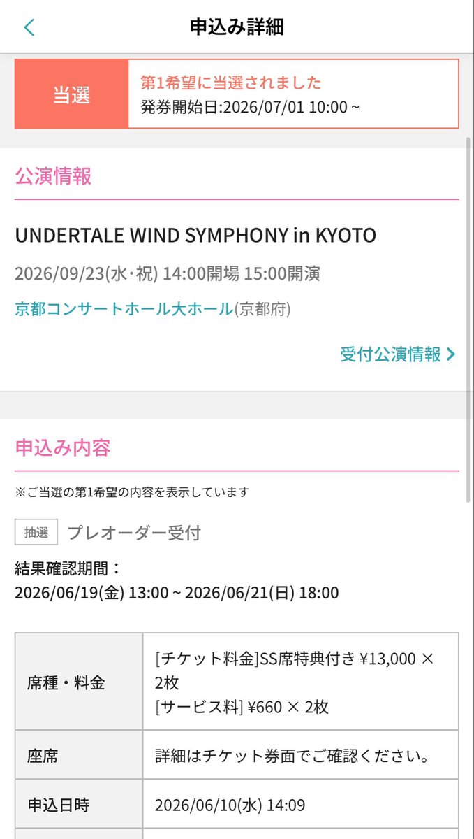Shadowverse_be's tweet photo. UNDERTALEの吹奏楽部With京都
2枠余ったんですが行きたい人いますか、、 https://t.co/eQ5uvKEpJJ