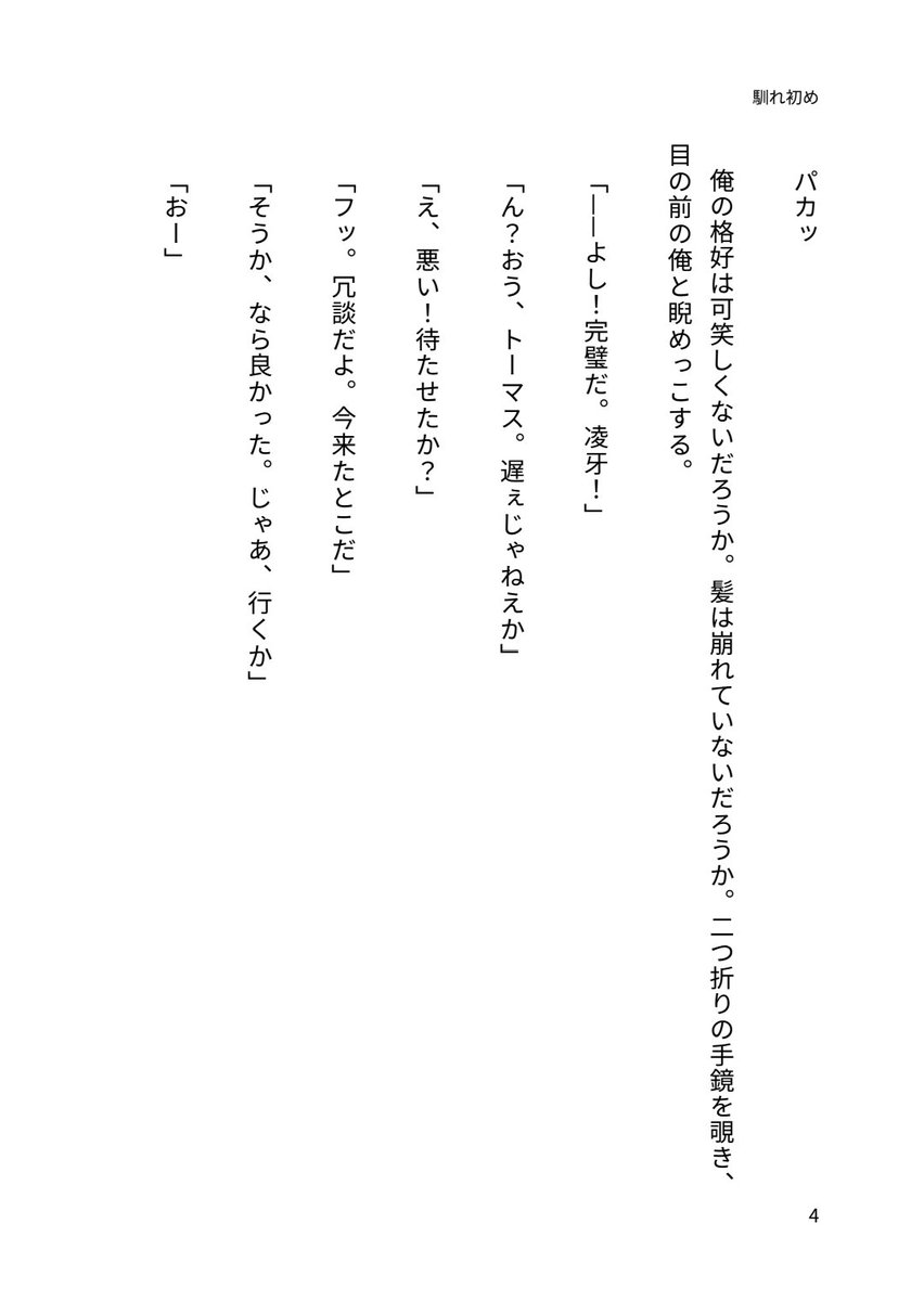 1click_clink's tweet photo. ふぉーりょーです。
完結してます。
ついでに動作確認のために下にアンケート貼るので気軽に入れてください https://t.co/8xoDsLtb7Y