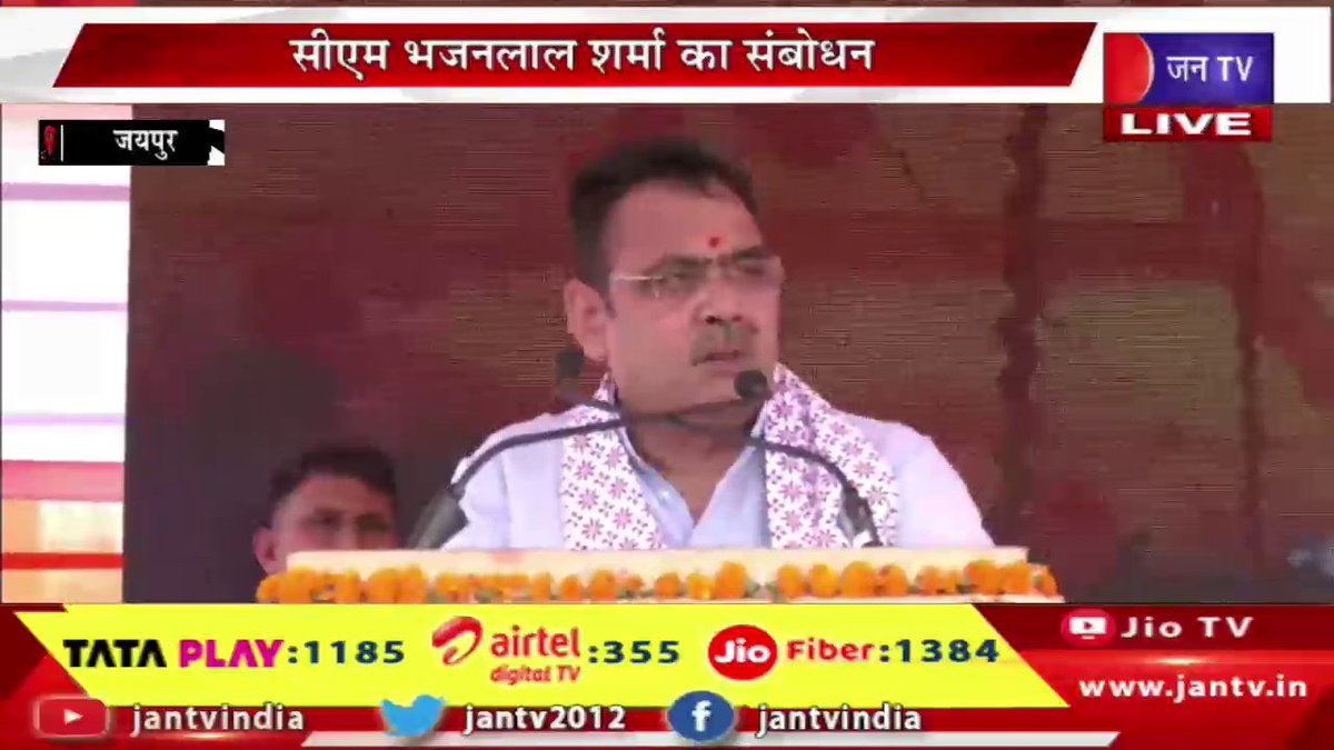 JANTV2012's tweet photo. CM Bhajanlal live | जयपुर में ई-बस सेवा की शुरुआत, सीएम भजनलाल शर्मा का संबोधन | JAN TV
https://t.co/IiqWVhHE7k
#cmbhajanlallive #bjp #JaipurNews #EBusService #BhajanlalSharma #GreenTransport #SmartCity #PublicTransport #RajasthanDevelopment #RajasthanNews #JANTV #BreakingNews #जयपुर_समाचार #ई_बस_सेवा #भजनलाल_शर्मा #ग्रीन_ट्रांसपोर्ट #स्मार्ट_सिटी #सार्वजनिक_परिवहन #राजस्थान_विकास #राजस्थान_समाचार #ताजा_खबरें #ब्रेकिंग_न्यूज़ #jantv_opn @BhajanlalBjp @RajCMO @DIPRRajasthan @BJP4Rajasthan