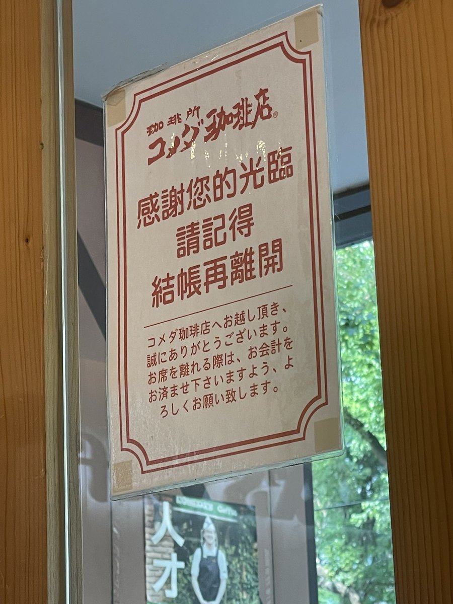 monkeydluffy3u's tweet photo. 致しますの使い方がやや不自然なのでは https://t.co/GtG9YVabjS