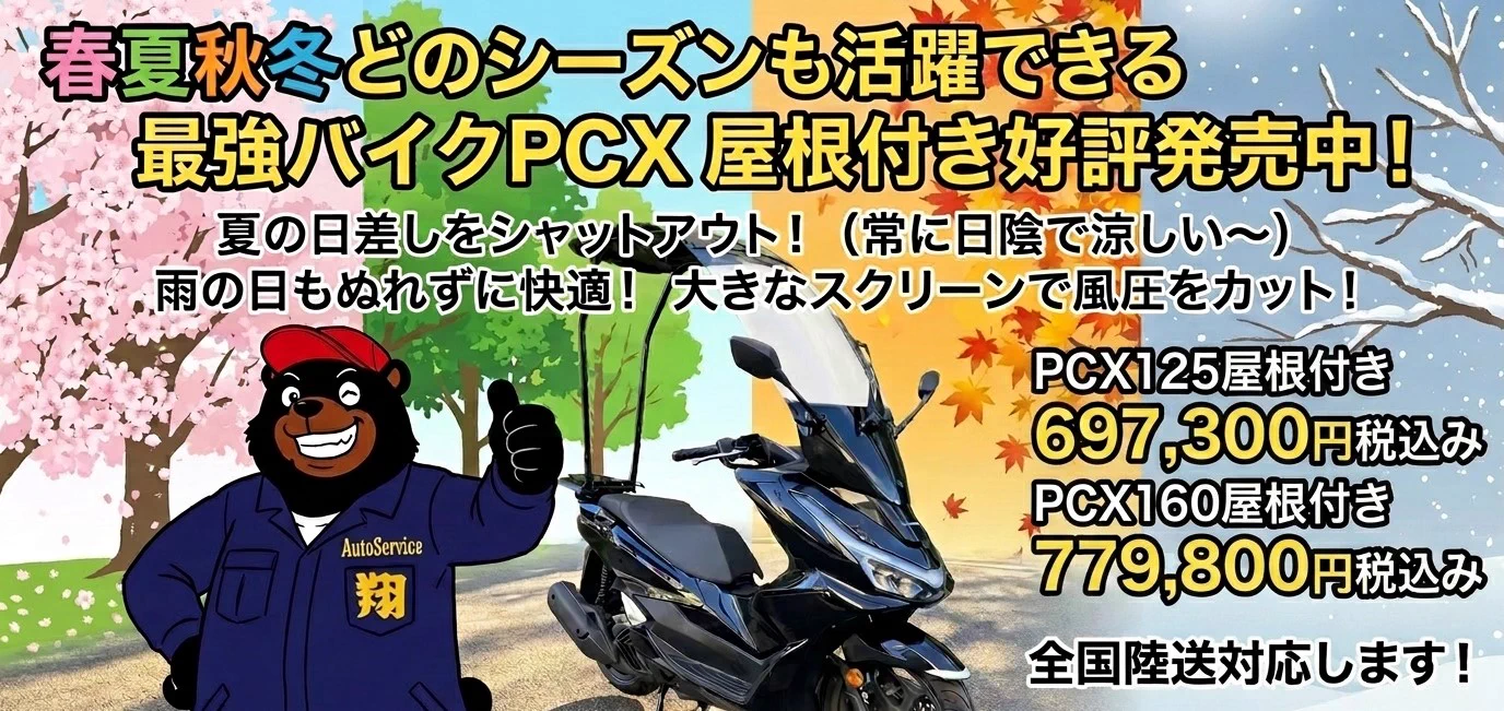 オートサービス翔(バイク屋さん) (@AS_SHOW) / X
