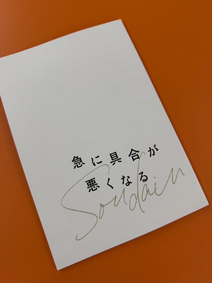 gen1law's tweet photo. 「急に具合が悪くなる」鑑賞。

序盤、日本語同士、フランス語同士で会話してた二人が、お互いの母国語で喋り出ズ。それは劇中、長塚京三が言う「感情の発露は母国語で」なのだが、最後にはそれをも超える。

個人的体験との対比もあって
濱口作品でこれまでないエモーション味。
今年ベスト1。 https://t.co/MbWR6t3Wgp