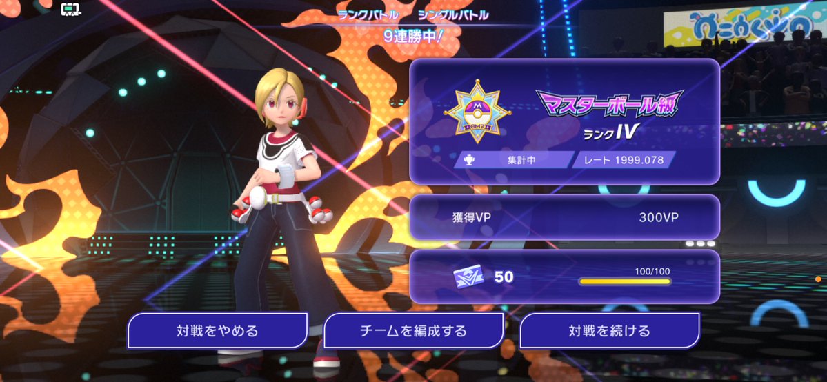 Garchomp9519's tweet photo. 最近「あと1」が多い https://t.co/sYEgQ3YKsH