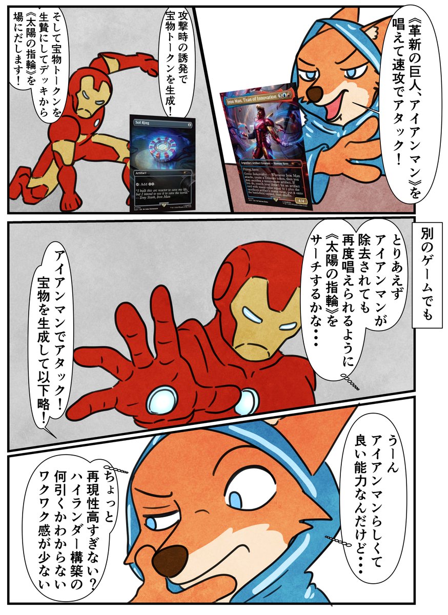 Dude_john0305's tweet photo. 自認キツネジェイスのコマンダー日記

「欲しい時に、欲しいカードをサーチできるのって、あまりにも簡単すぎませんか？」

（1/2) https://t.co/heeMbIVOep