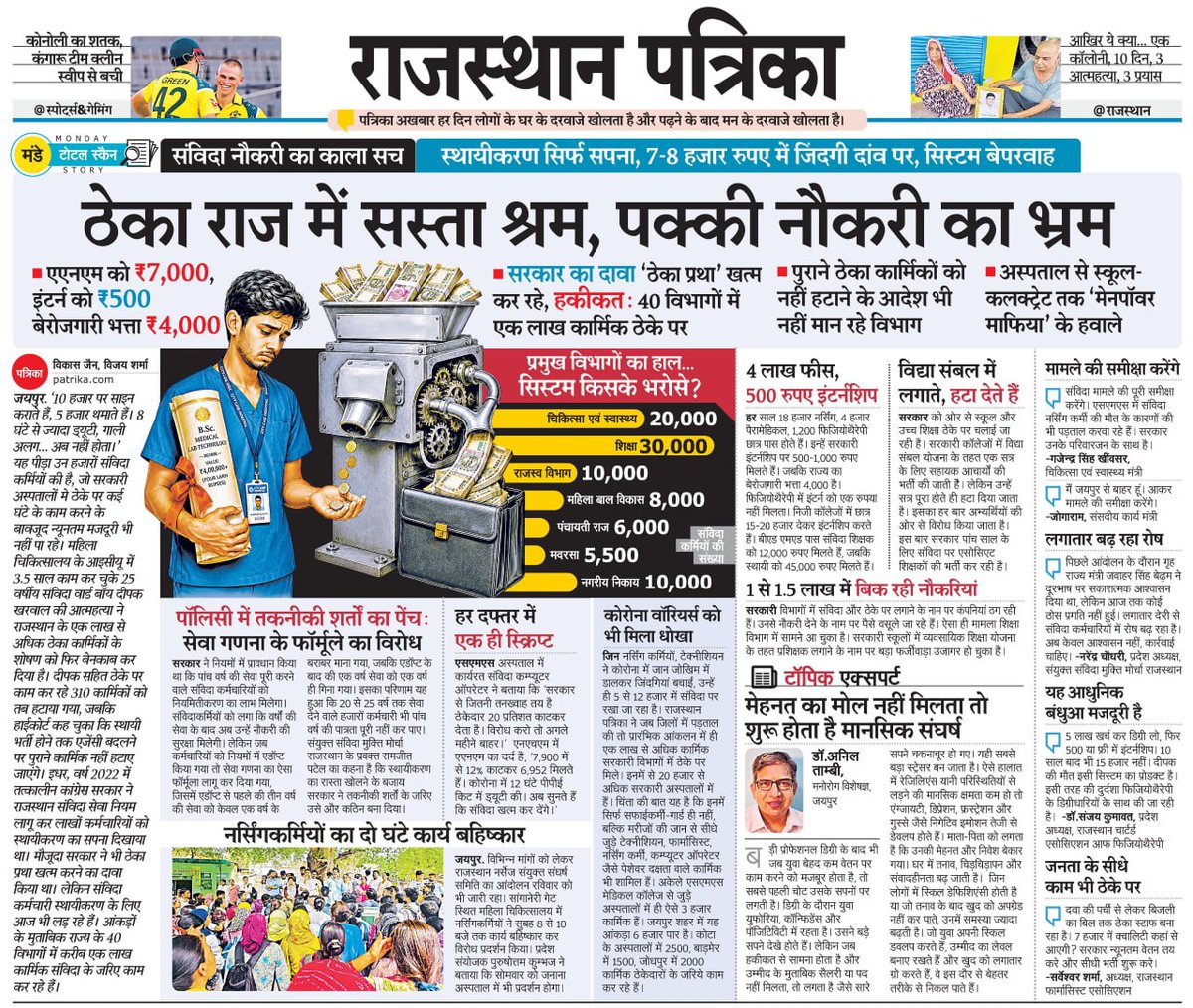 baboolalsau1978's tweet photo. यह खबर नहीं यह संविदाकर्मियों की 30 वर्षों की पीड़ा है उनका दर्द है समझो भाजपा सरकार हमें हमारा हक़ चाहिए 
https://t.co/38o37F1WcI https://t.co/T0CO3WPEAf