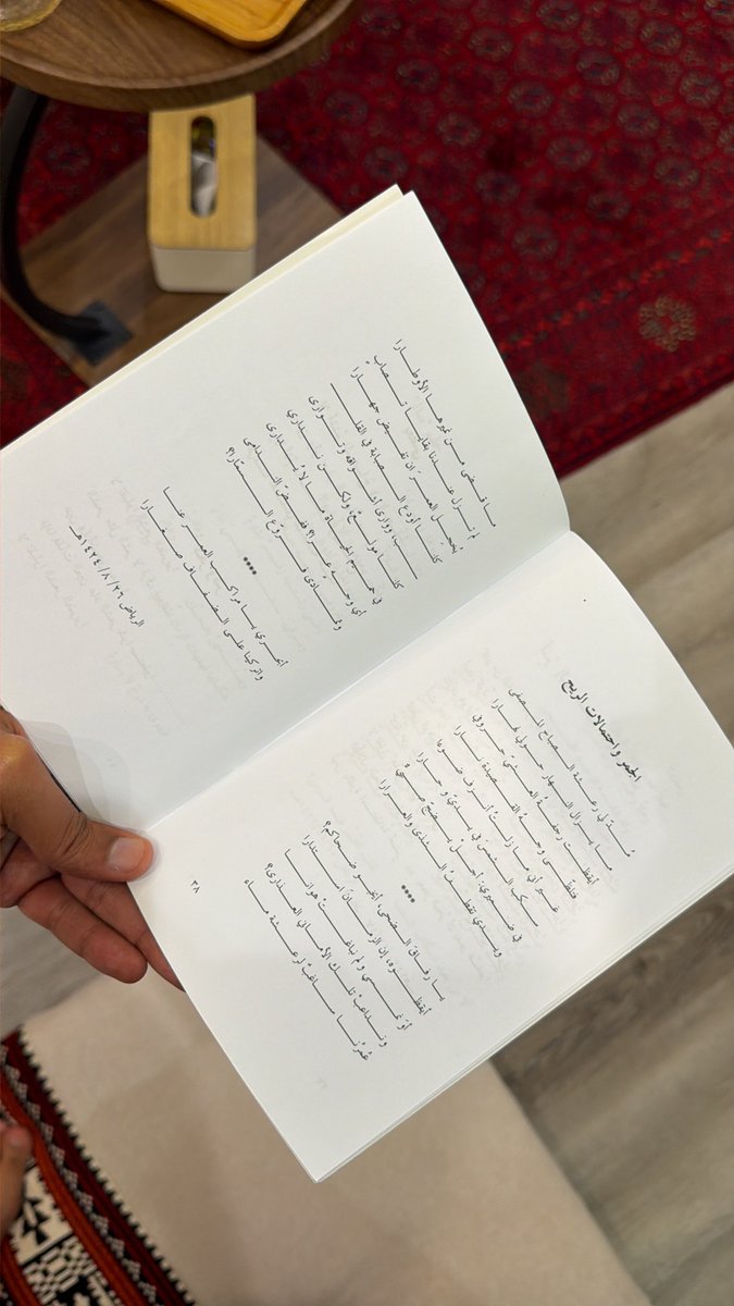 abozaid42's tweet photo. @abubalj البيت للدكتور عبدالله بن سليم الرشيد.
من قصيدة الجمر واحتمالات الريح من ديوان أوراد العشب النبيل. https://t.co/ohLF9bTyWo