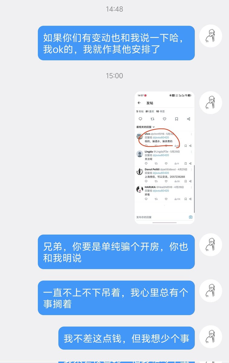 StevenYield1's tweet photo. 发现两个骗子（可能是同一个人），挂出来帮大家避个雷，具体操作就是谎称苏州情侣骗房费和骗赌球，骗子用来诈骗的信息：甄智全 19941851369。骗子的人设是65万粉网红情侣，主页包装得很好，几乎都是被放鸽子的聊天记录。说实话，直接问我要钱都比骗我好，浪费我的假期时间和精��，远比骗我钱更难接受。 https://t.co/0KWnc0eDGI