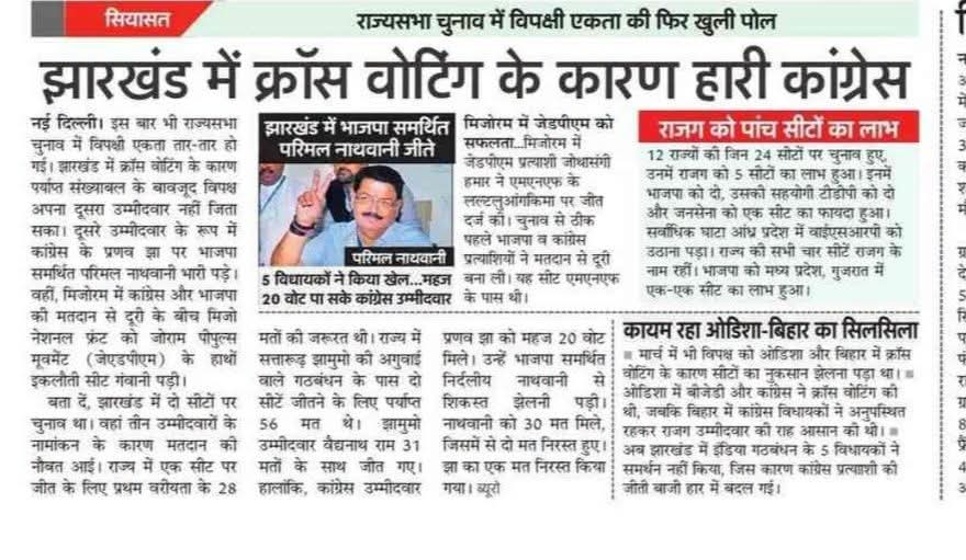Taudharmaji's tweet photo. बेचारी कांग्रेस ...
ओडिशा, बिहार, हरियाणा के बाद अब झारखंड https://t.co/zWCRBvQZeV