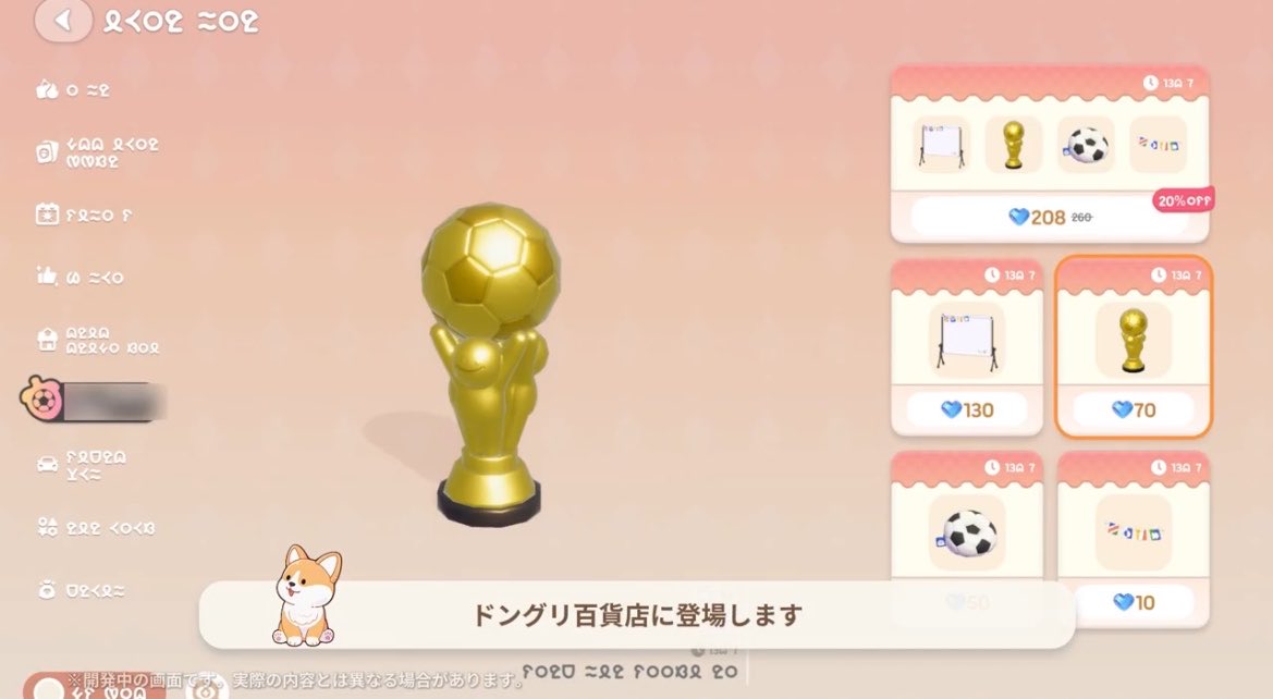kumartopia's tweet photo. アナウンス📢
6月27日~
花畑エリアにサッカーをモチーフにされたフォトスポットが出たり、交換で新エモートが3種追加されるサッカークラブというイベントが用意されています⚽️
また、月の水晶を使ってサッカーボールやトロフィーをモチーフとした家具や、オリジナルのスクリーンを購入できます！ https://t.co/a3nRq8ucSa