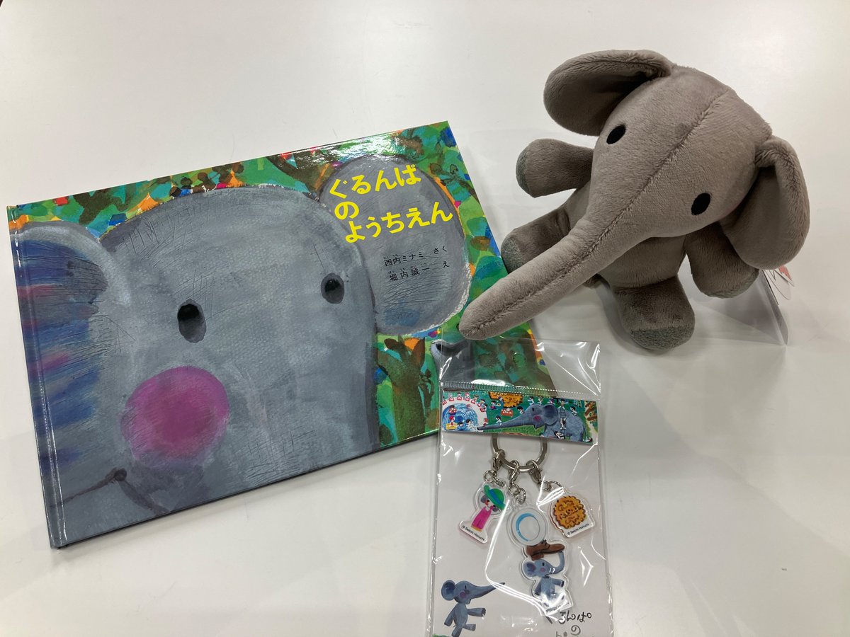 ehonssendai's tweet photo. ぐるんぱのようちえんグッズ✨

ぬいぐるみは首の向きが変えられます！
3連アクリルキーホルダーもチャームが付け替えられておすすめです！

#ぐるんぱのようちえん https://t.co/otftHE2pmh