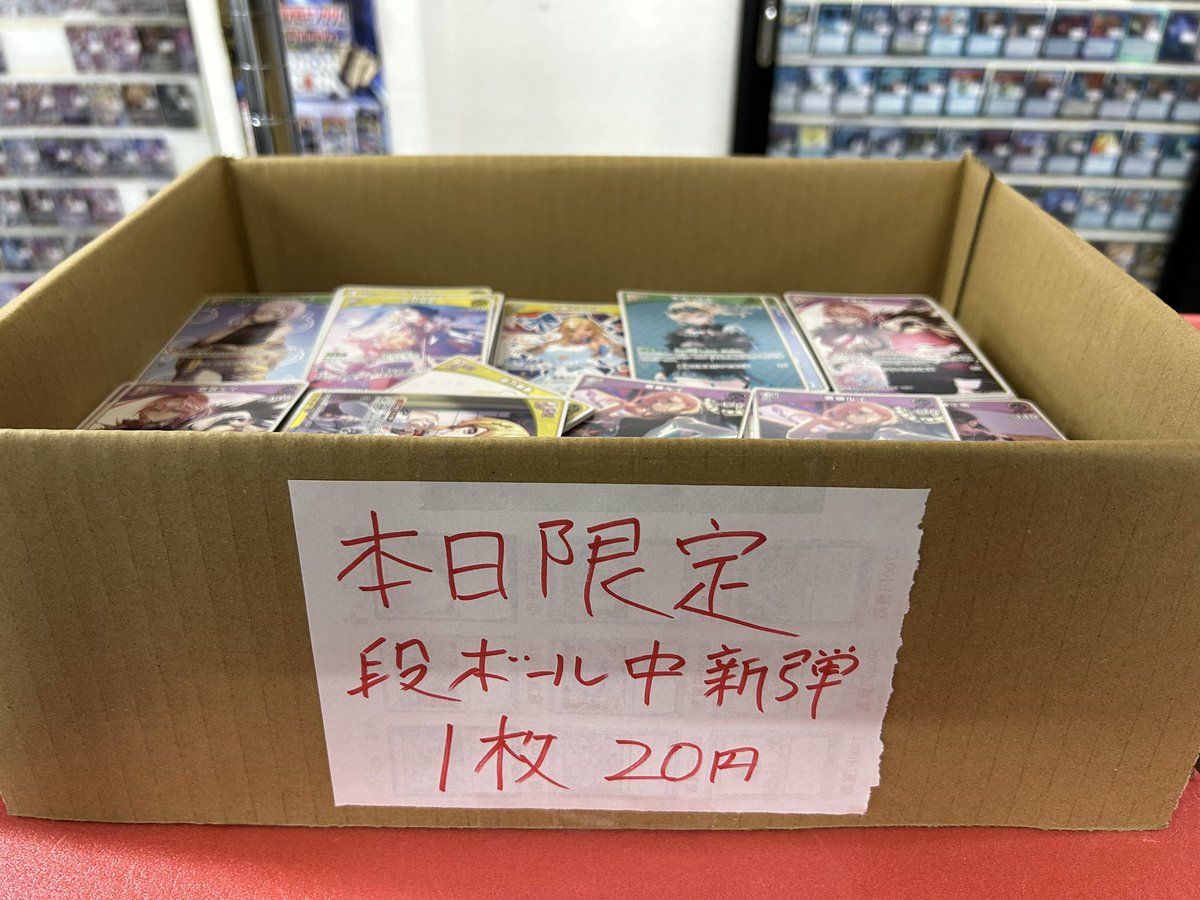 ホロカ　約1900枚まとめ売り ホロカの品出しをしております‼️ 本日ホロカの新弾ノーマルを1枚20円